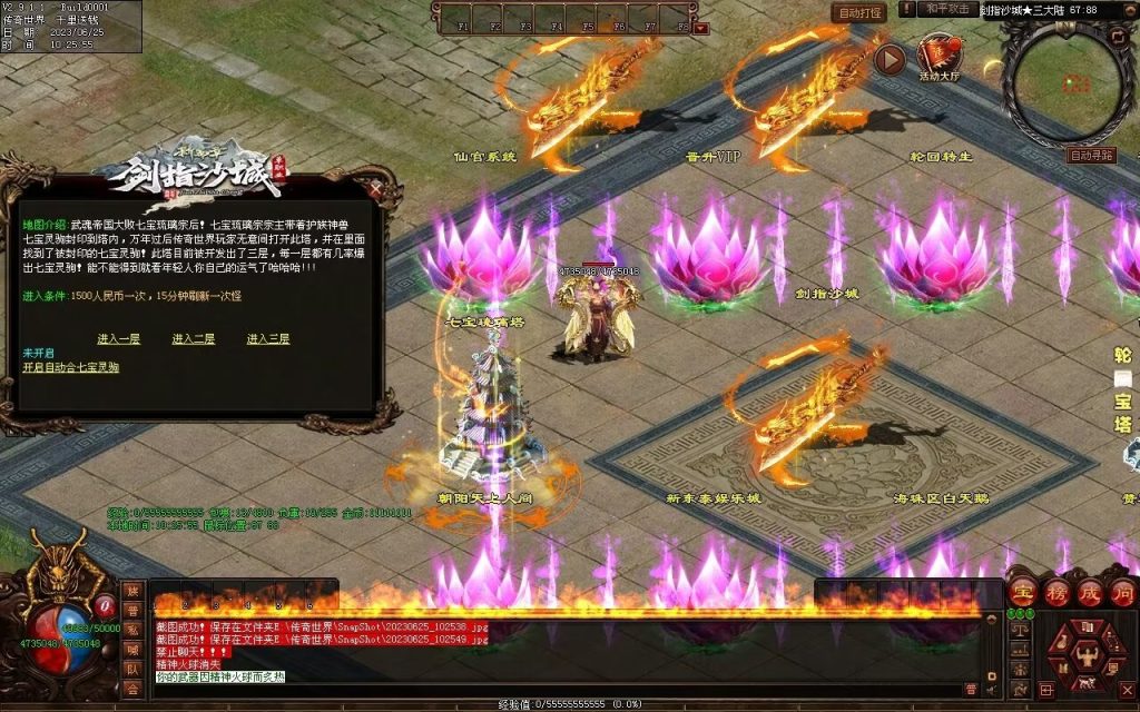 图片[9]-剑指沙城超变-自动拾取回收挂机