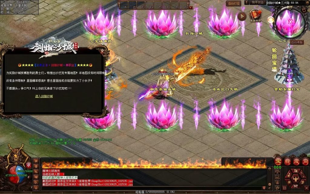 图片[10]-剑指沙城超变-自动拾取回收挂机