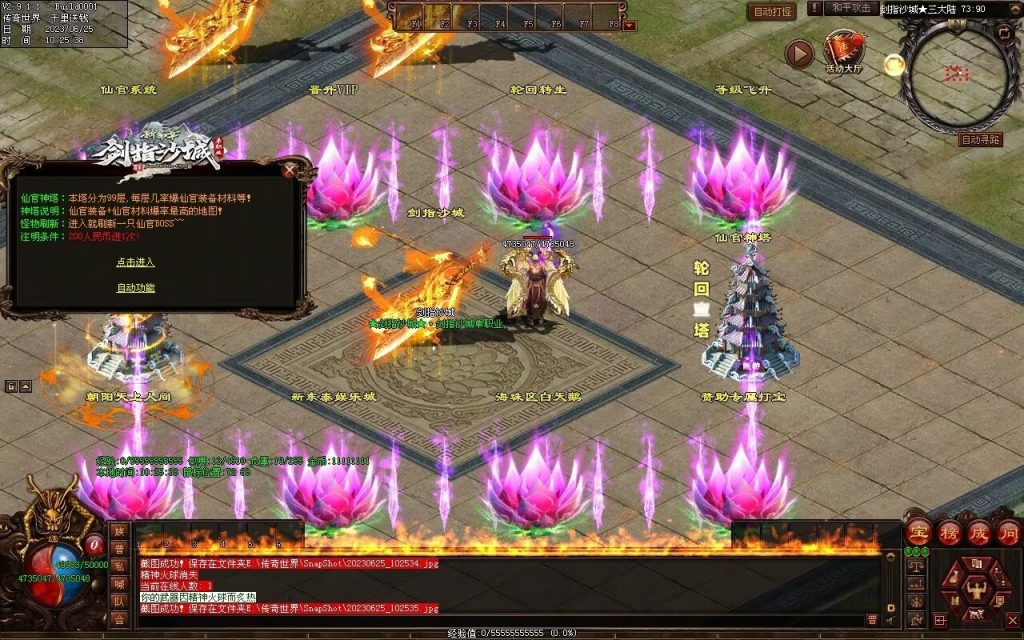 图片[11]-剑指沙城超变-自动拾取回收挂机