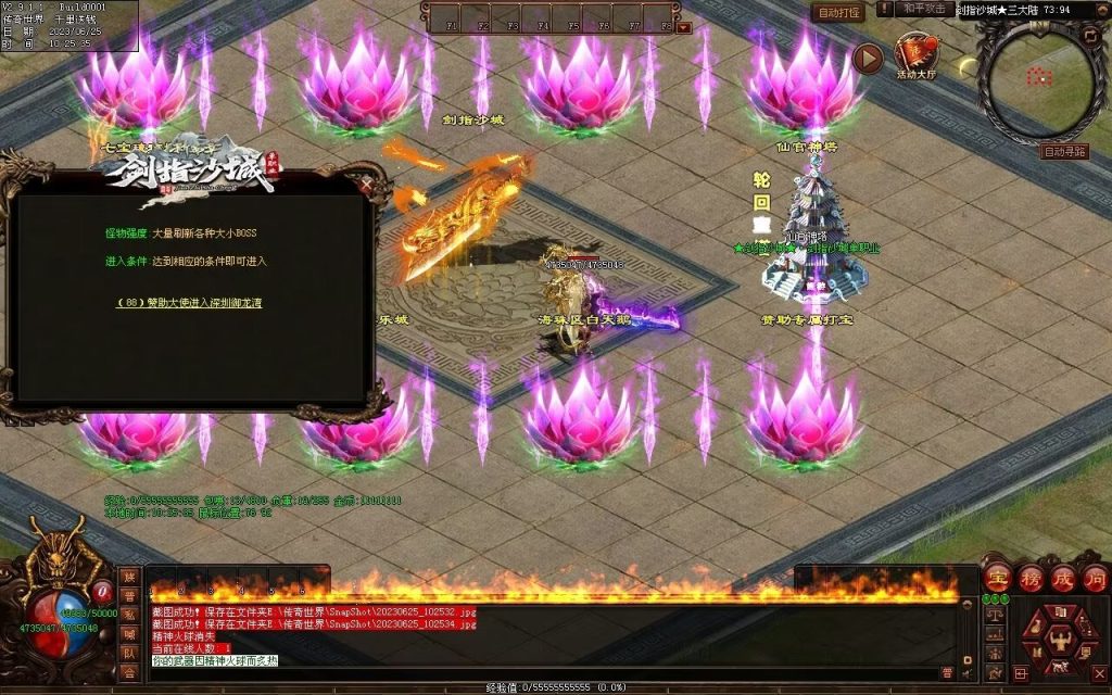 图片[12]-剑指沙城超变-自动拾取回收挂机