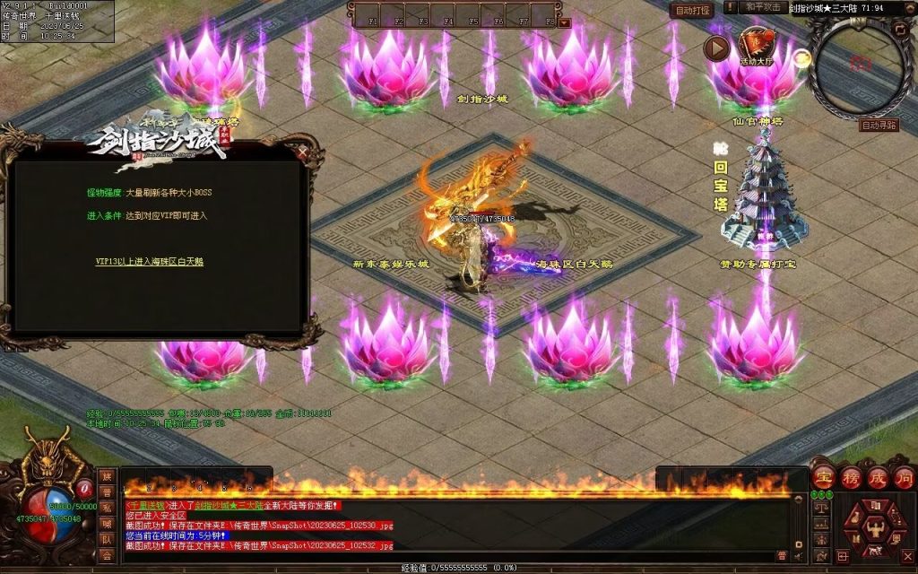 图片[13]-剑指沙城超变-自动拾取回收挂机