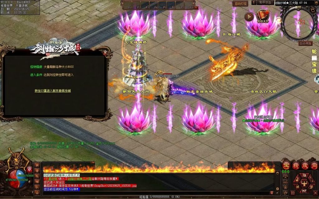 图片[14]-剑指沙城超变-自动拾取回收挂机