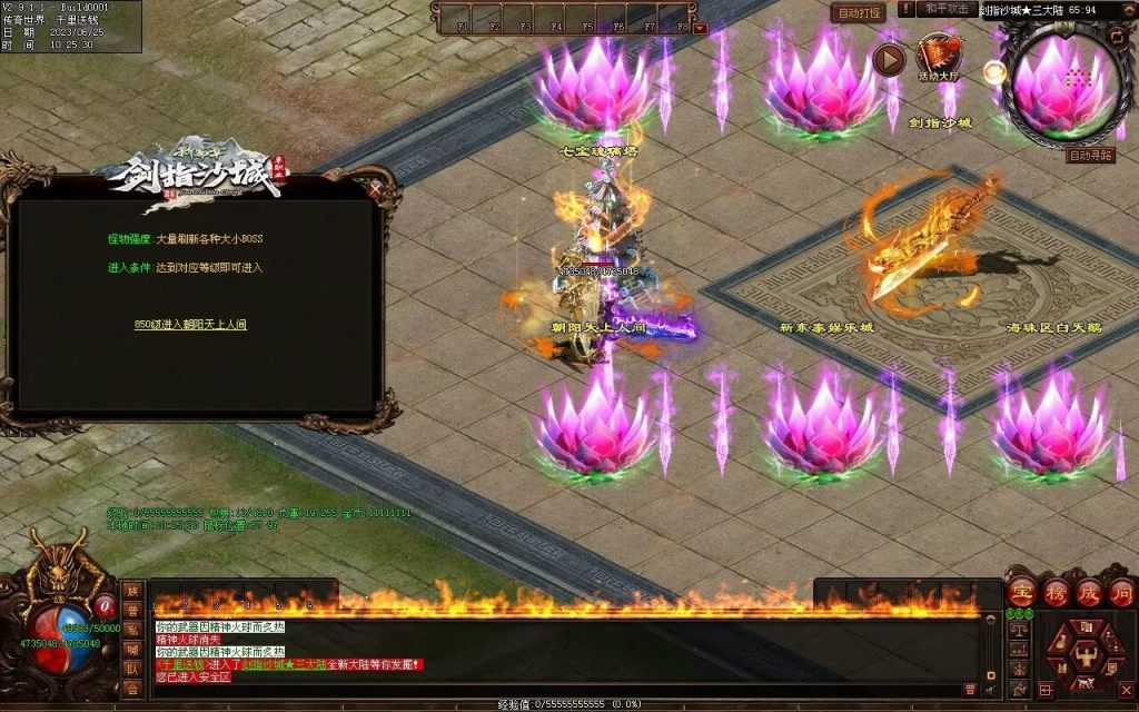 图片[15]-剑指沙城超变-自动拾取回收挂机