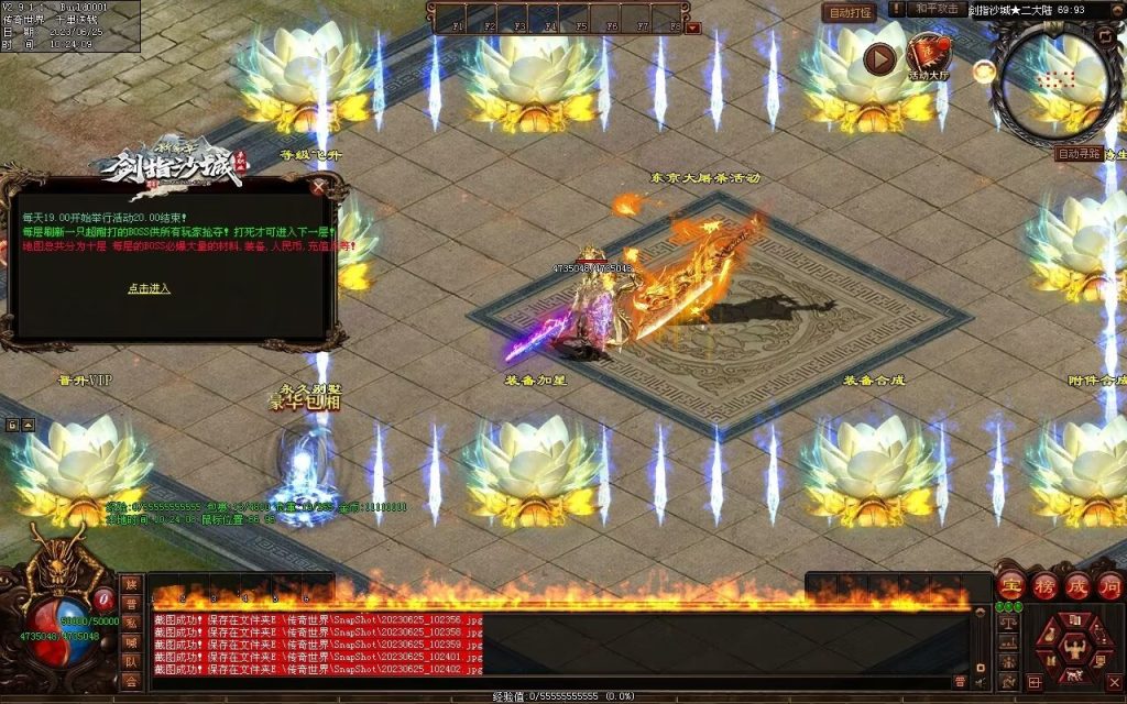 图片[16]-剑指沙城超变-自动拾取回收挂机