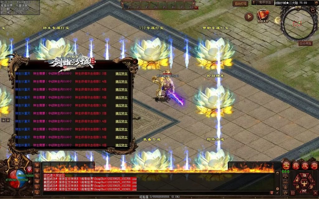 图片[17]-剑指沙城超变-自动拾取回收挂机