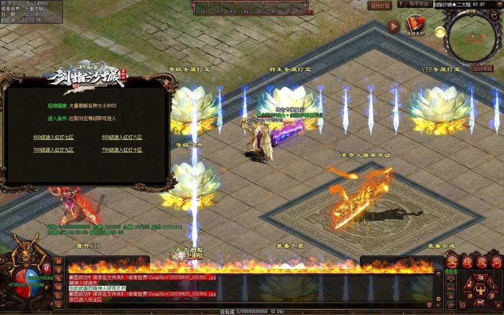 图片[21]-剑指沙城超变-自动拾取回收挂机