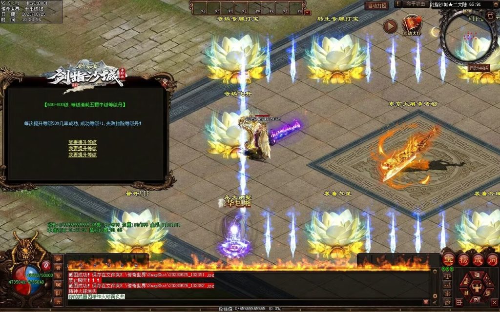 图片[22]-剑指沙城超变-自动拾取回收挂机