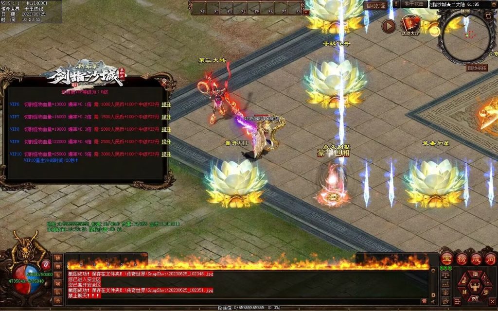 图片[23]-剑指沙城超变-自动拾取回收挂机