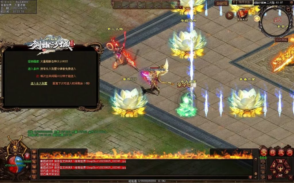 图片[24]-剑指沙城超变-自动拾取回收挂机