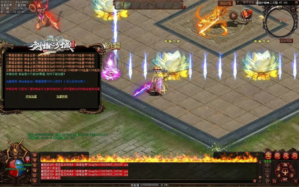 图片[25]-剑指沙城超变-自动拾取回收挂机