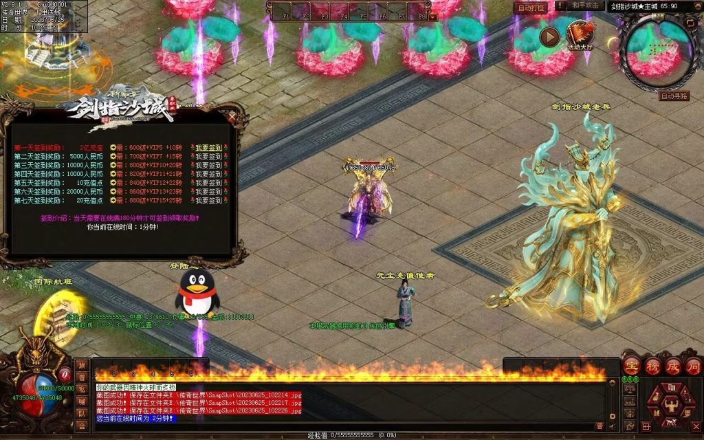 图片[29]-剑指沙城超变-自动拾取回收挂机