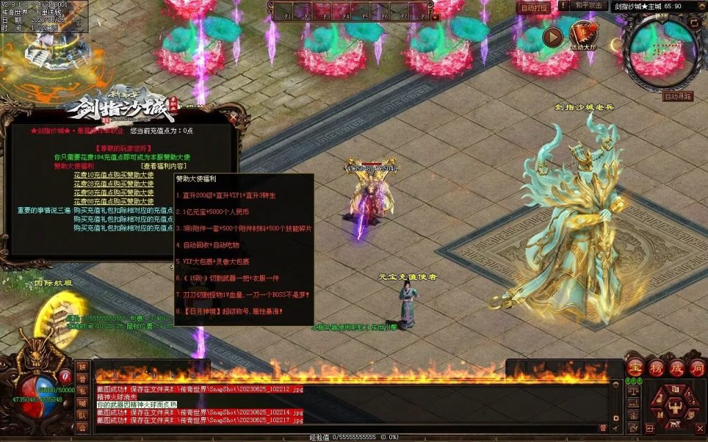 图片[30]-剑指沙城超变-自动拾取回收挂机