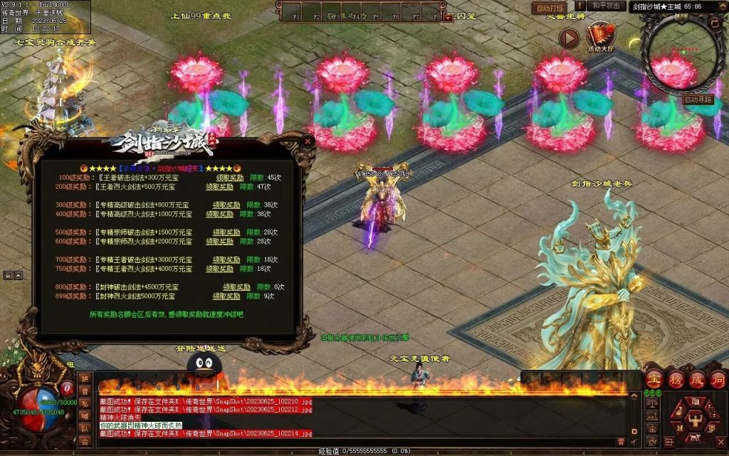 图片[31]-剑指沙城超变-自动拾取回收挂机