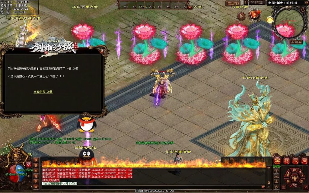 图片[32]-剑指沙城超变-自动拾取回收挂机