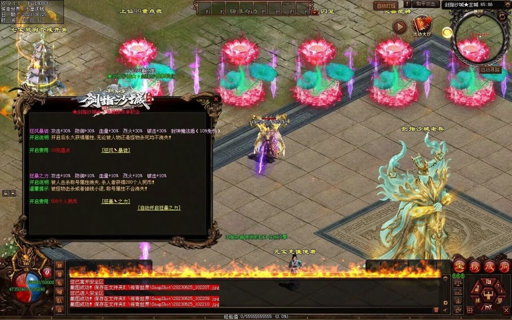 图片[33]-剑指沙城超变-自动拾取回收挂机