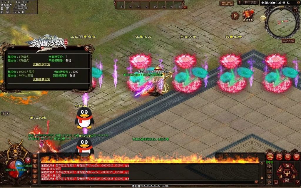 图片[34]-剑指沙城超变-自动拾取回收挂机