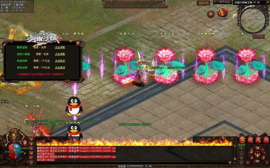 图片[35]-剑指沙城超变-自动拾取回收挂机