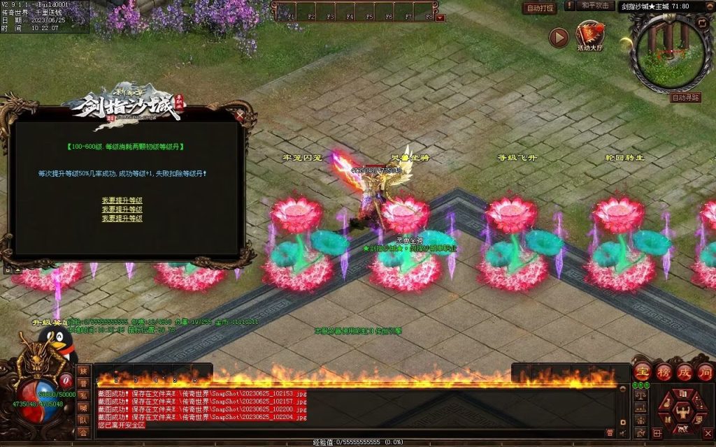 图片[36]-剑指沙城超变-自动拾取回收挂机