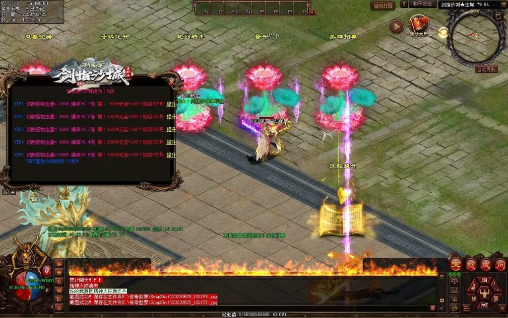 图片[38]-剑指沙城超变-自动拾取回收挂机