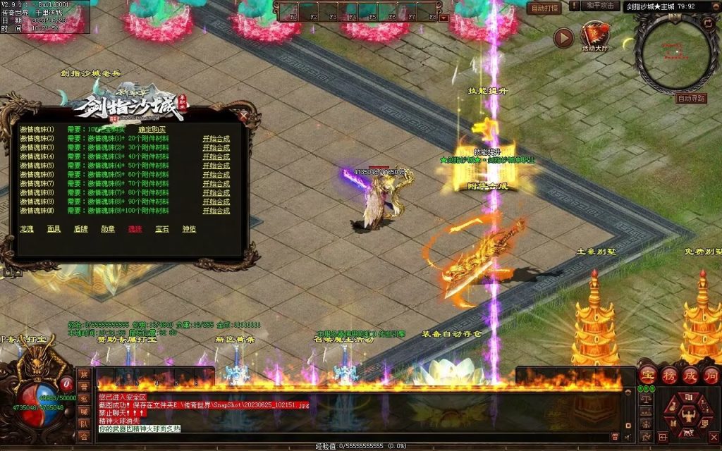 图片[40]-剑指沙城超变-自动拾取回收挂机