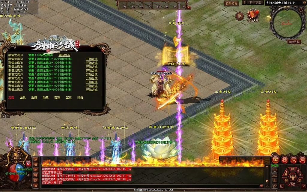 图片[41]-剑指沙城超变-自动拾取回收挂机