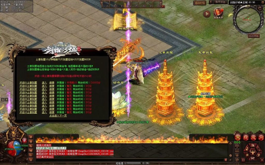 图片[43]-剑指沙城超变-自动拾取回收挂机