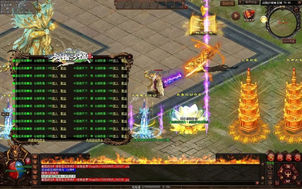 图片[44]-剑指沙城超变-自动拾取回收挂机