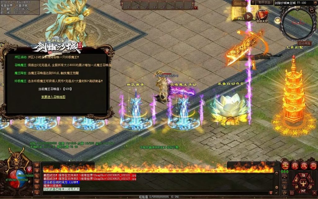 图片[45]-剑指沙城超变-自动拾取回收挂机