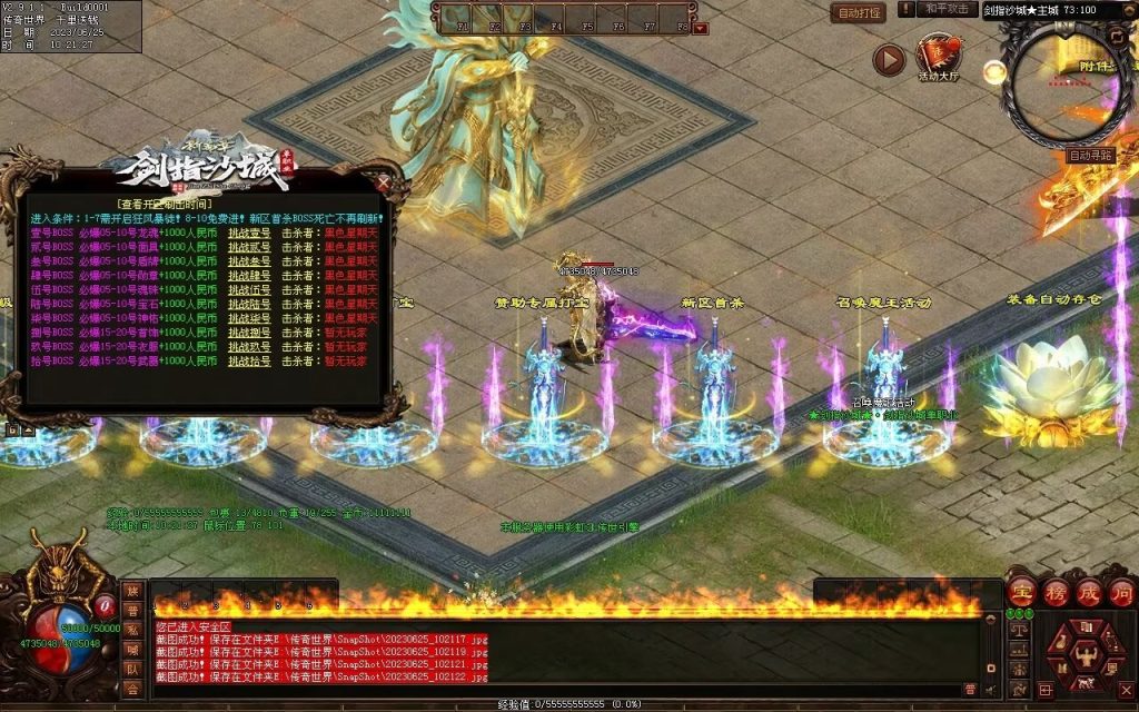 图片[46]-剑指沙城超变-自动拾取回收挂机