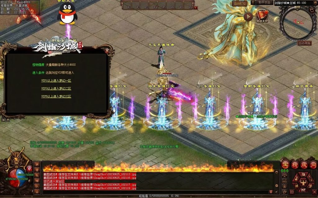 图片[48]-剑指沙城超变-自动拾取回收挂机