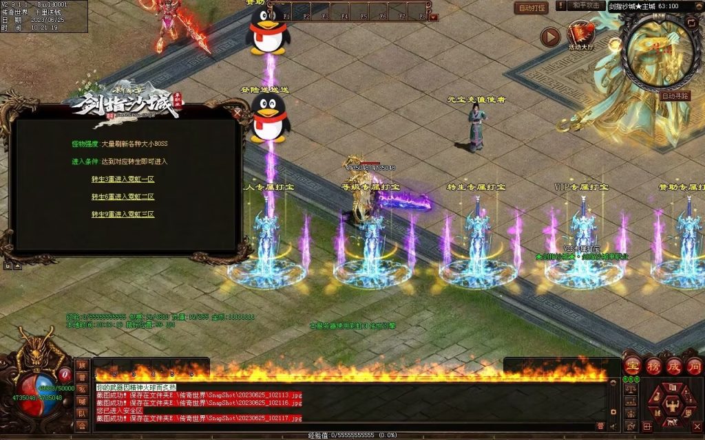 图片[49]-剑指沙城超变-自动拾取回收挂机