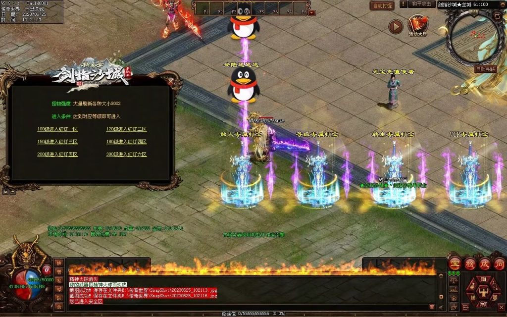 图片[50]-剑指沙城超变-自动拾取回收挂机