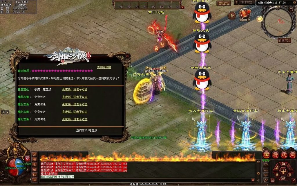 图片[52]-剑指沙城超变-自动拾取回收挂机