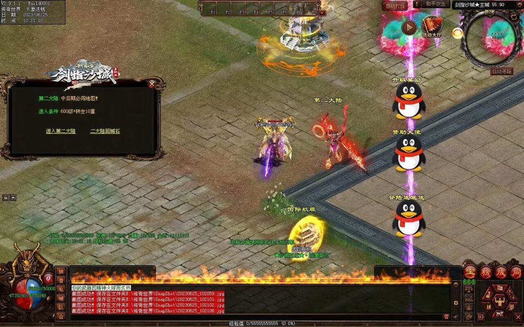 图片[53]-剑指沙城超变-自动拾取回收挂机