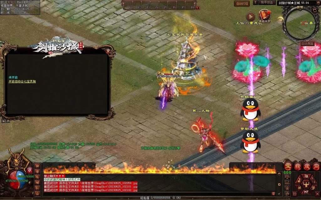 图片[54]-剑指沙城超变-自动拾取回收挂机