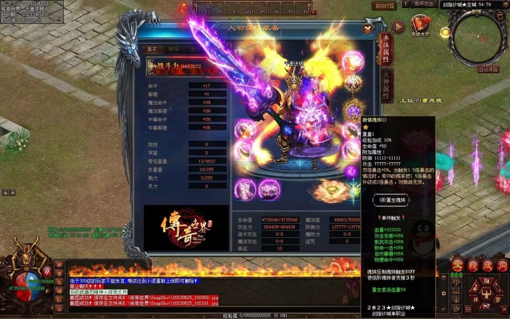 图片[55]-剑指沙城超变-自动拾取回收挂机