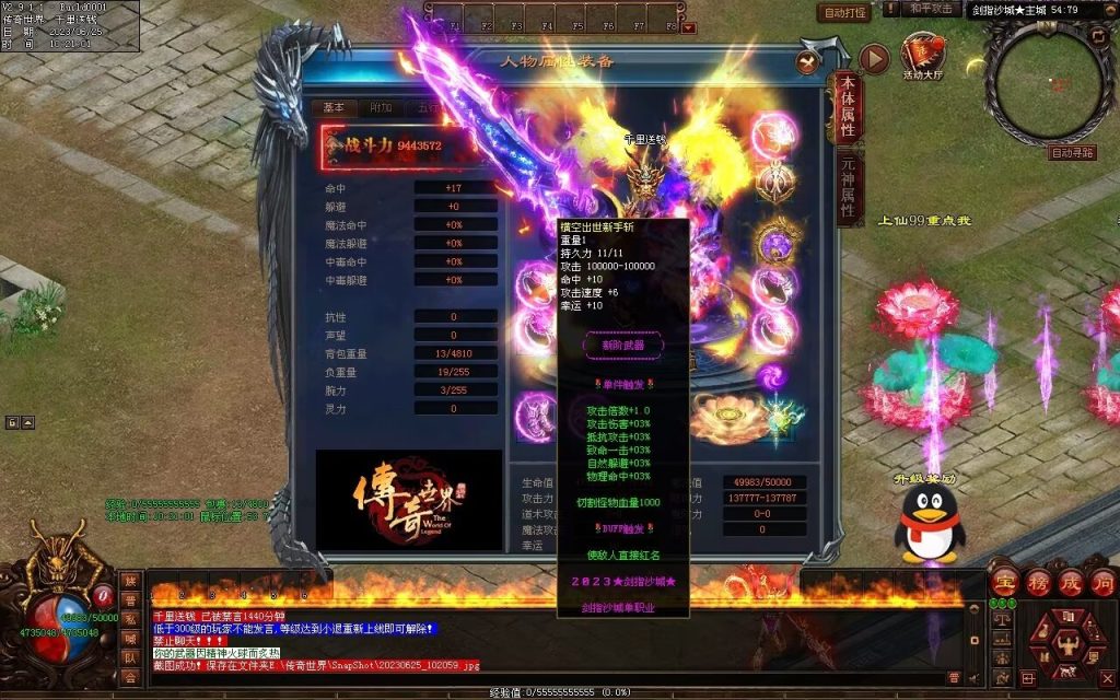 图片[56]-剑指沙城超变-自动拾取回收挂机