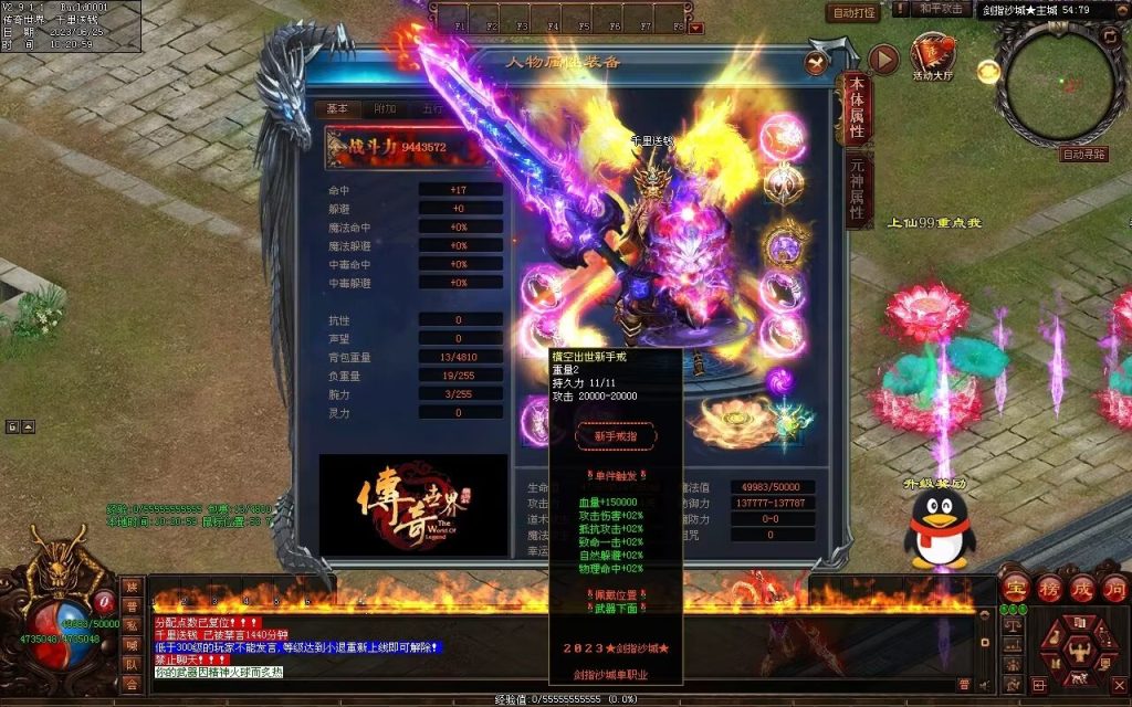 图片[57]-剑指沙城超变-自动拾取回收挂机