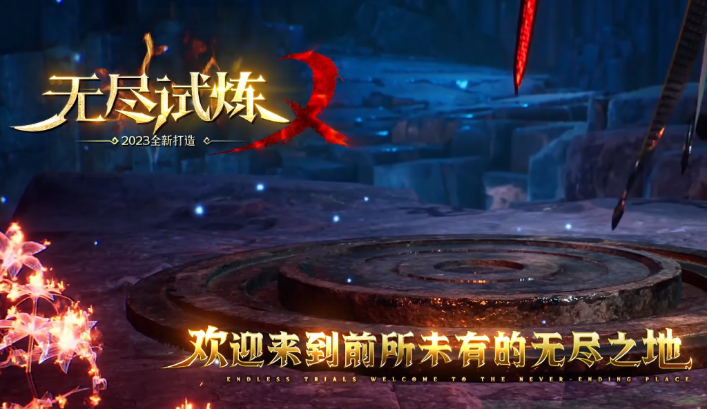 图片[1]-问道Ⅳ·无尽试炼专属打金-自动拾取挂机回收