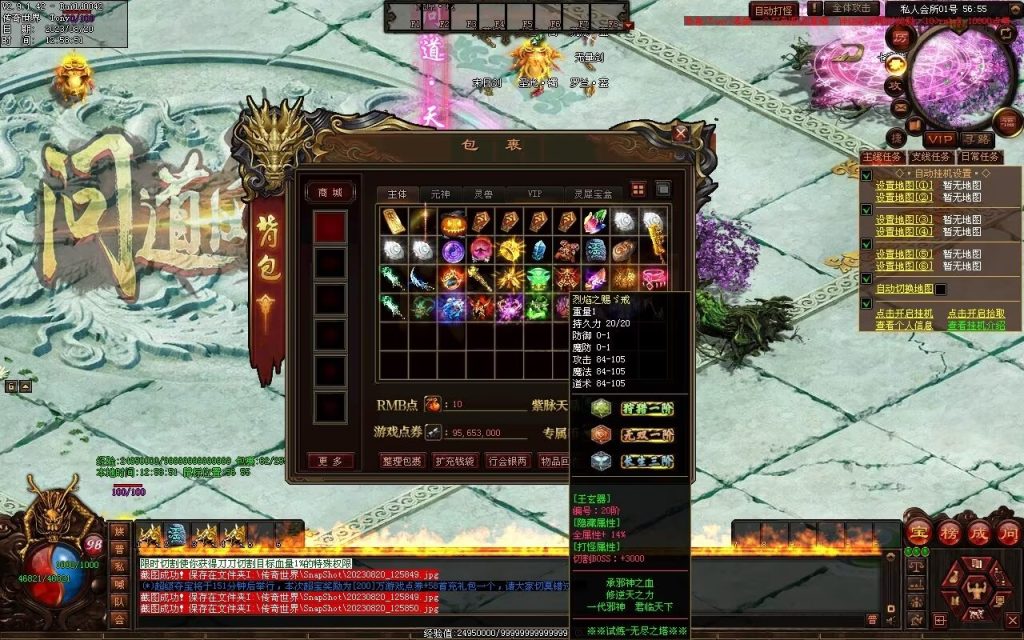 图片[2]-问道Ⅳ·无尽试炼专属打金-自动拾取挂机回收