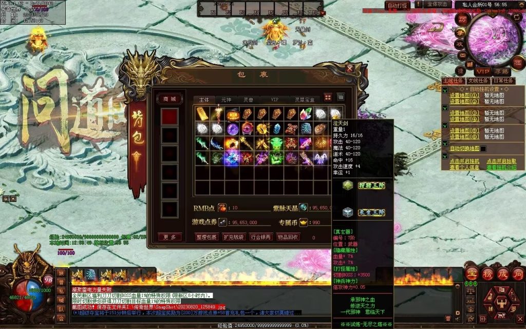 图片[4]-问道Ⅳ·无尽试炼专属打金-自动拾取挂机回收