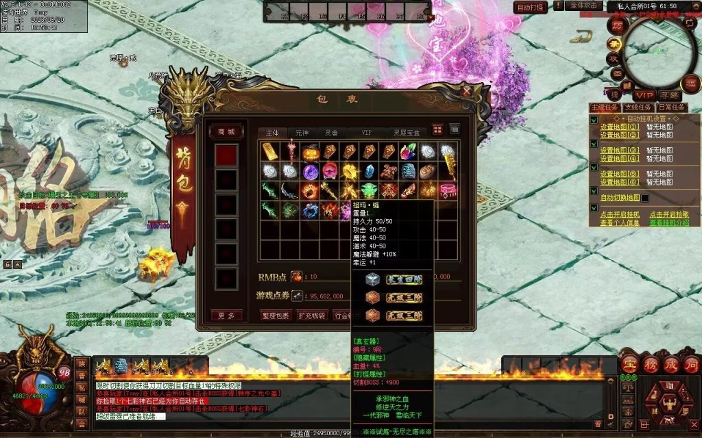 图片[5]-问道Ⅳ·无尽试炼专属打金-自动拾取挂机回收