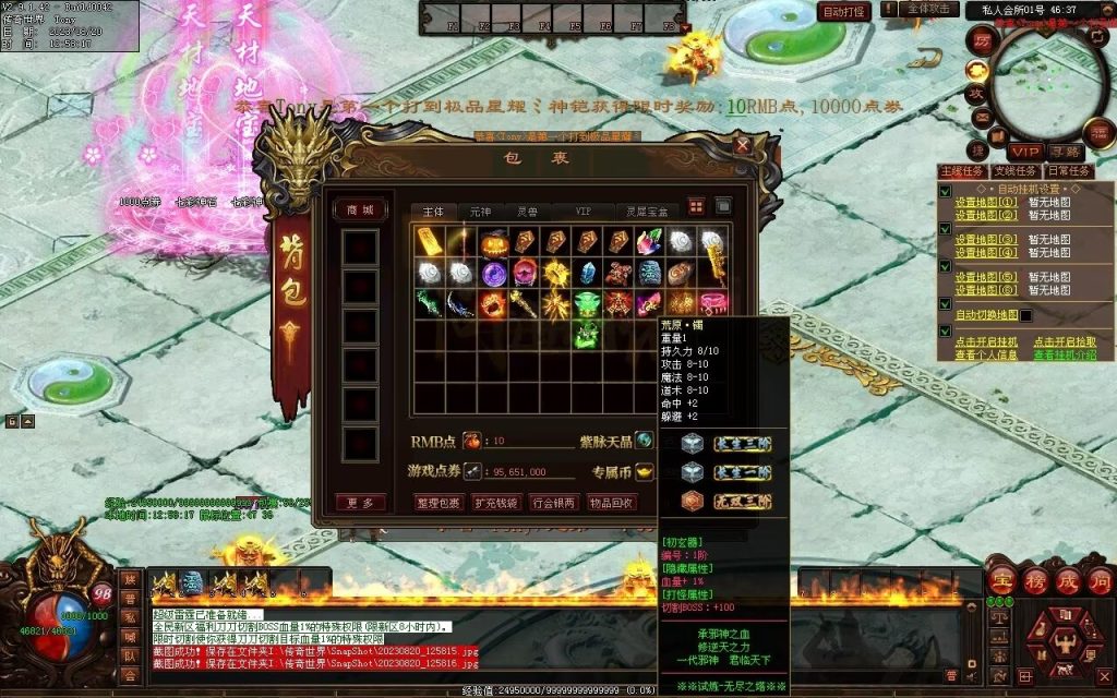 图片[6]-问道Ⅳ·无尽试炼专属打金-自动拾取挂机回收