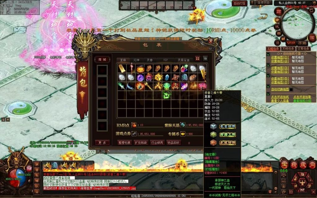 图片[7]-问道Ⅳ·无尽试炼专属打金-自动拾取挂机回收