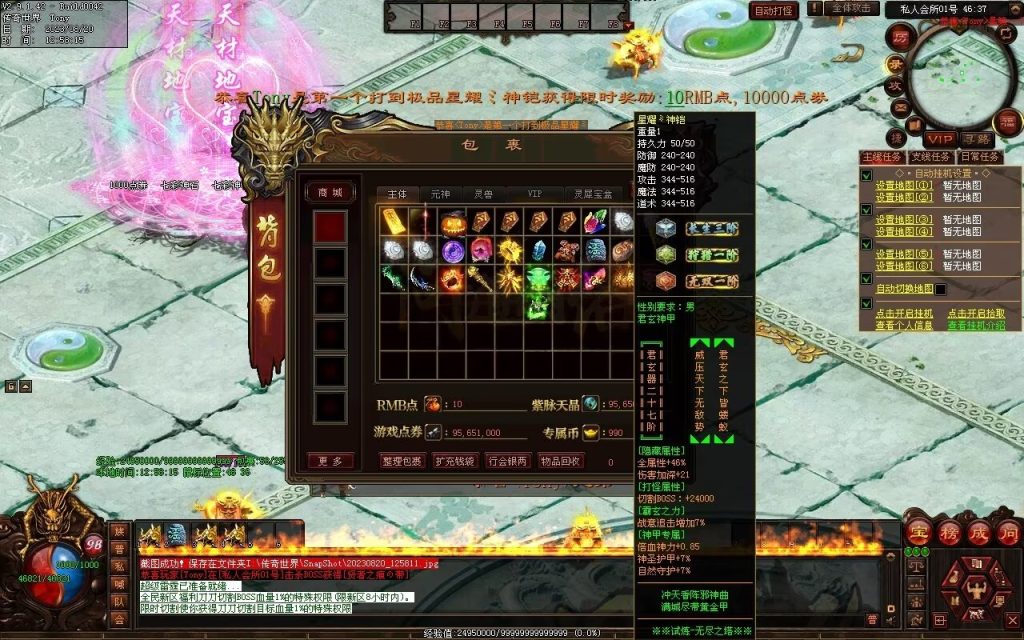 图片[8]-问道Ⅳ·无尽试炼专属打金-自动拾取挂机回收