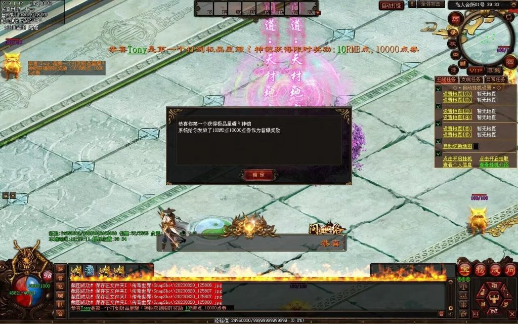 图片[9]-问道Ⅳ·无尽试炼专属打金-自动拾取挂机回收