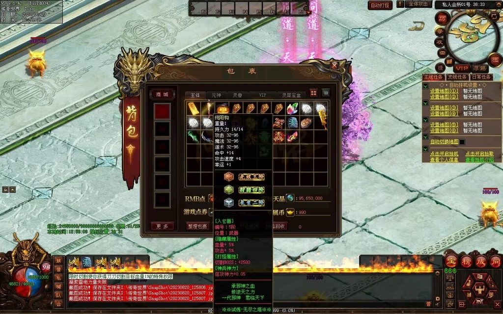 图片[10]-问道Ⅳ·无尽试炼专属打金-自动拾取挂机回收