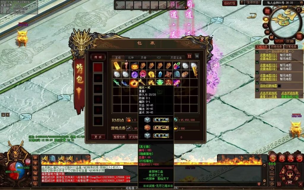 图片[11]-问道Ⅳ·无尽试炼专属打金-自动拾取挂机回收