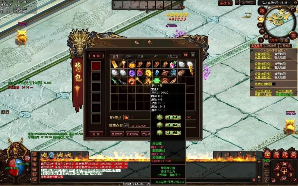 图片[12]-问道Ⅳ·无尽试炼专属打金-自动拾取挂机回收