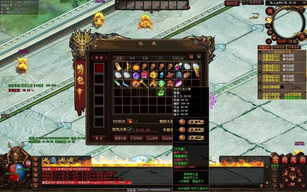 图片[13]-问道Ⅳ·无尽试炼专属打金-自动拾取挂机回收